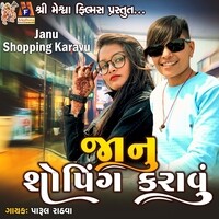 Janu Shopping Karavu