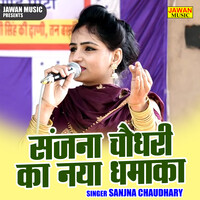 Sanjna chaudhary ka naya dhamaka