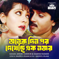 Onek Din Por Dekhechi Ek Nojor (From "Louho Manob")