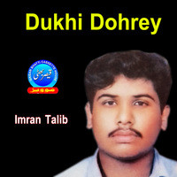 Dukhi Dohrey