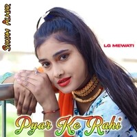 Pyar Ke Rahi