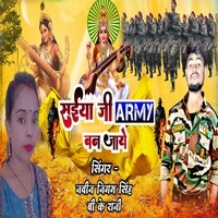 Saiya Army Ban Jaye