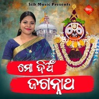 Mo Dian Jagannath