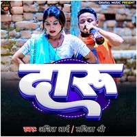 DARU Song Download: Play & Listen DARU Bhojpuri MP3 Song by Pappu Das ...