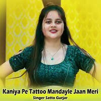 Kaniya Pe Tattoo Mandayle Jaan Meri