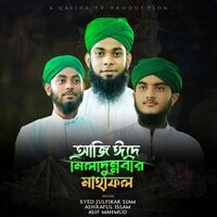 Aji Eid e Milaunnabir Mahfil