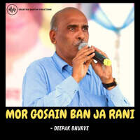 Mor Gosain Ban Ja Rani