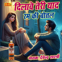 Dilave Teri Yad Rum Ki Botle