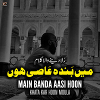 Main Banda Aasi Hoon Khata Kar Hoon Moula