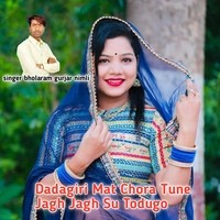 Dadagiri Mat Chora Tune Jagh Jagh Su Todugo