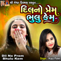 Dil No Prem Bhulu Kem