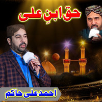 haq e ali mp3 download