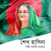 Sheikh Hasina