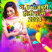 No. 1 Bhojpuri Holi Song 2024