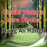 Chathi Watana Teera Dholna