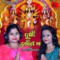 Durgati Harini Maa