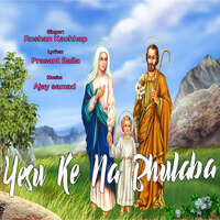 Yesu Ke Na Bhulaba