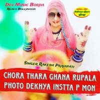 Chora thara Ghana rupala photo dekhya instta p mon