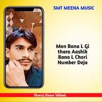 Mon Bana L Gi tharo Aashik Bana L Chori Number Deja