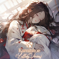 Kamihitoe (Lullaby Version)