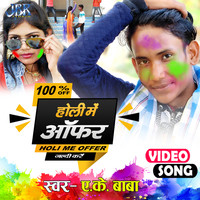 holi song mp3 2025 ke