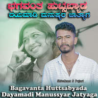 Bagavanta Huttsabyada Dayamadi Manussyar Jatyaga