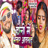 bhatar holi download