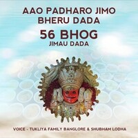 Aao Padharo Jimo Bheru Dada 56 Bhog Jimau Dada