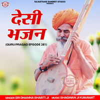 Desi Bhajan (Guru Prasad Episode 281)