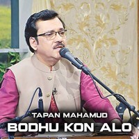 Bodhu Kon Alo