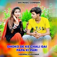 Dhoko De Ke Chali Gai Papa Ki Pari