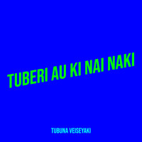 Tuberi Au Ki Nai Naki