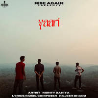 YAARI