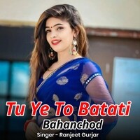 Tu Ye To Batati Bahanchod