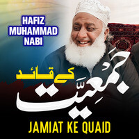 Jamiat Ke Quaid