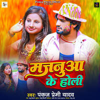 bhojpuri holi song download mp3