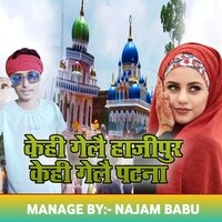 Kehi Gelai Hajipur Kehi Gelai Patna