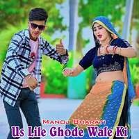 Us Lile Ghode Wale Ki