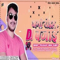 Jani Rohiya DJ Bajai