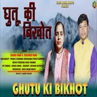 GHUTTU KI BIKHOT