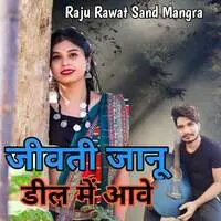 Jivati Jannu Dil Me Aave