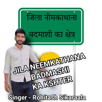 Jila Neemkathana Badmashi Ka Kshter