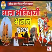 Gaala Bhomiyaji Bhajan (DJ 2024)