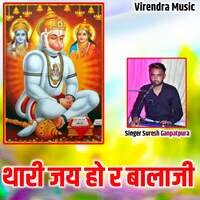 Thari Jai Ho R Balaji