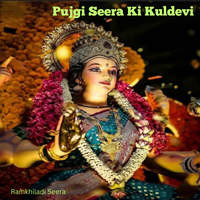 Pujgi Seera Ki Kuldevi