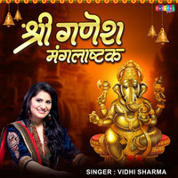 Shree Ganesh Manglashtak