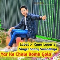 Yar ke chale bomb gola