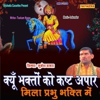 Kyu Bhakton Ko Kasht Apar Mila Prabhu Bhakti Me