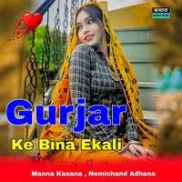 Gurjar Ke Bina Ekali