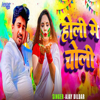 bhojpuri holi 2025 album